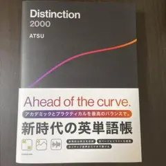 2026年最新】distinctionの人気アイテム - メルカリ