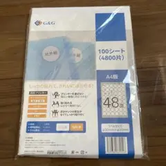 G&G A4ラベル用紙 100シート