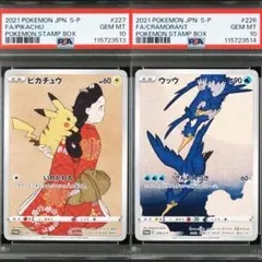 見返り美人ピカチュウ ウッウ - メルカリ