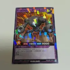 遊戯王 E・HERO マッドボールマン GX1-JPB01 ウルトラ - メルカリ