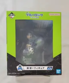 一番くじ　ブルーロック　潔世一　フィギュア