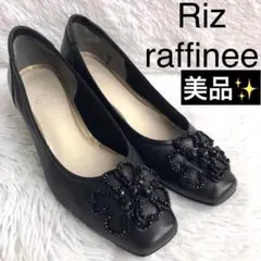 パンプス 24 黒 Riz raffinee リズラフィーネ フラワー ビジューのサムネイル