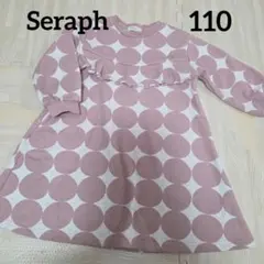 SERAPH ドット柄 長袖ワンピース　裏シャギー 110