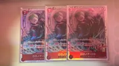 EB04-007 ロロノア・ゾロ　sr 3枚