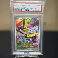 【PSA鑑定品】ナンジャモ&カイデン プロモ SV9 BOX購入特典 1枚