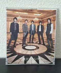 嵐 迷宮ラブソング【通常盤】シングル