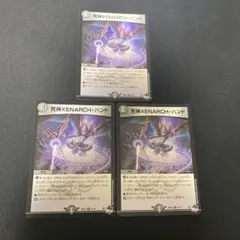 死神XENARCHハンド