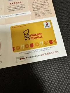 ミスタードーナツ デザイン 限定 楽天ポイントカード