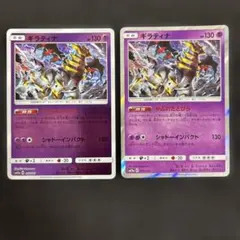 ギラティナ ミラー 057/173 SM12a タッグオールスターズ - メルカリ