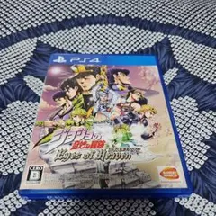 ジョジョの奇妙な冒険　アイズオブヘブン PS4