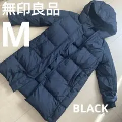 無印良品 ダウンジャケット