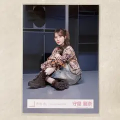 守屋麗奈 Lonesome rabbit MV衣装 生写真のサムネイル