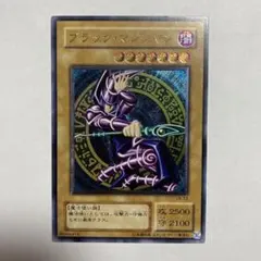 又*う様 準美品　ブラック・マジシャン　レリーフ　アルティメット　遊戯王 ブラック・マジシャン LN-53 レリーフ 遊戯王 アルティメットレア