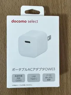 docomo ポータブルACアダプターOW03 20W