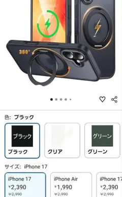 iPhone17 用 ケース 360度回転 MagSafe対応