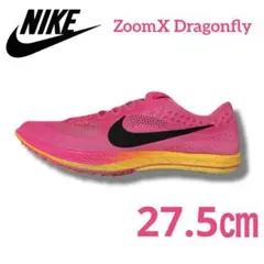 【在庫処分価格】NIKE ZoomX Dragonfly 27.5cm