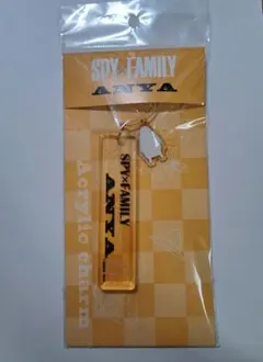 SPY×FAMILY　アクリルチャーム　アーニャ