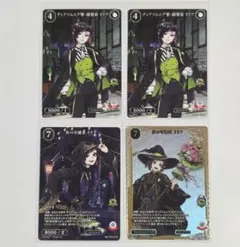 ツイステ ビルディバイド リリア セット