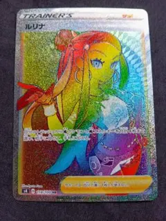 ポケモンカード ルリナ HR 仰天のボルテッカー 118/100 - メルカリ