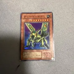 遊戯王 グレート・モス 初期 ウルトラレア - メルカリ