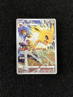 ●PSA9 ブースター・サンダース CHR 6枚まとめ売り ポケモンカード サンダース(193/184 CHR) | CHR | ドラゴンスター | ポケモンカード