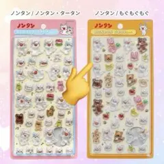 ノンタン ボンボンドロップシール BONBON DROP seal もぐもぐもぐ