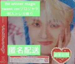 INI 田島将吾 ソロジャケ