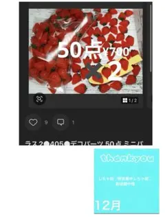 おまとめ　11セット