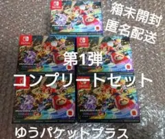 ハッピーセット マリオカート 第1弾 全5種 コンプリートセット♪