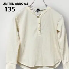 アローズグリーンレーベルリラクジング【135】キッズ　フリルカットソー