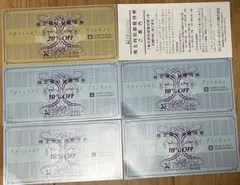 ゼビオ XEBIO 株主特別御優待券 20%割引1枚 10%割引4枚