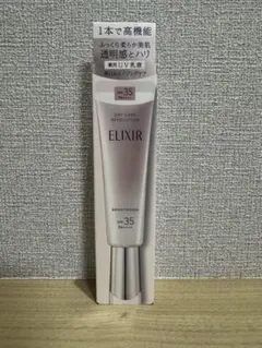 【未開封】エリクシール デーケアレボリューション ブライトニング ba 35mL