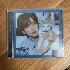 TWS シンユ シニュ はじめまして CD