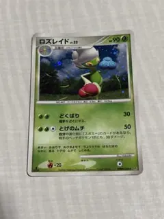 ロズレイド LV33 ポケモンカード レア - メルカリ