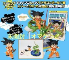 【未開封 】ドラゴンボール 孫悟空＆龍 S.H.Figuarts おまけ付き