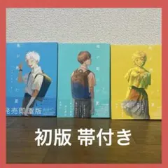 2026年最新】光が死んだ夏 初版の人気アイテム - メルカリ