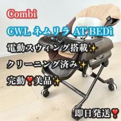 2026年最新】コンビCWLネムリラATの人気アイテム - メルカリ