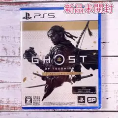 【PS5】Ghost of Tsushima ゴーストオブツシマ 新品未開封