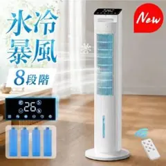 CENTerano タワー冷風機 5L水タンク 本体 CENTerano タワー冷風機 5L水タンク 本体 - メルカリ