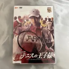 2026年最新】テニミュ dvd 1stの人気アイテム - メルカリ
