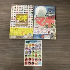 2026年最新】コミックマギ千夜一夜物語の人気アイテム - メルカリ