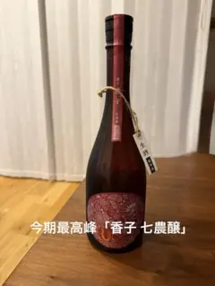 産土　香子　六農醸　720ml　2026.07のサムネイル
