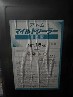 アトム マイルドシーラー 浸透型 15kg 透明 - メルカリ
