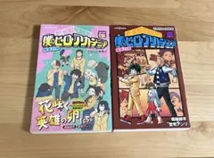 2026年最新】雄英白書の人気アイテム - メルカリ