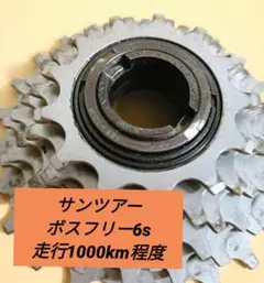 2026年最新】Suntour 自転車 ボスフリーの人気アイテム - メルカリ