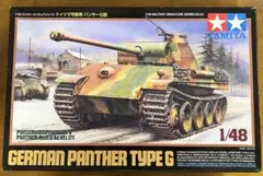 タミヤ 1/48 ドイツV号戦車 パンサーG型 No.32520のサムネイル