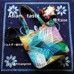 アフリカ布シリーズ　トートバッグ　特大　ハンドメイド　カラフル　ショルダー紐付き