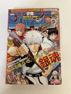 週刊少年ジャンプ2009年52号 - メルカリ