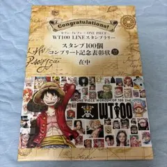 ONE PIECE WT100 コンプリート記念表彰状 - メルカリ