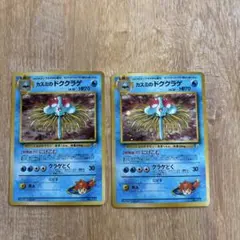 カスミのドククラゲ ポケモンジム第1弾 ハナダシティジム カスミ